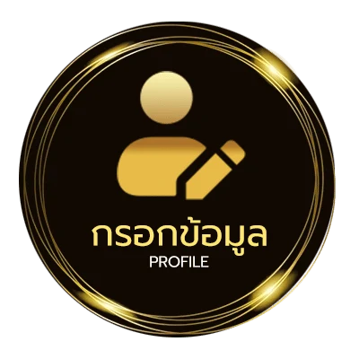 ข้อมูลสมาชิก บอร์ดวิทยาศาสตร์