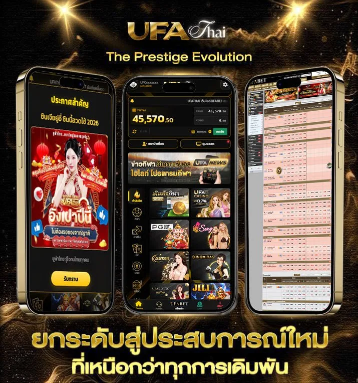 บอร์ดวิทยาศาสตร์  เว็บตรง UFABET